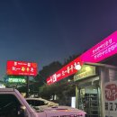 원주한우맛집, 문일한우촌