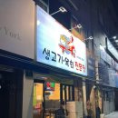 우와생고기 이미지