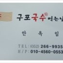 구포국수 이미지