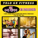 옐로줌바 - 영등포구 도영로 52-1 | 옐로줌바