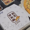 빵위에치즈(부천점) 네이버블로그