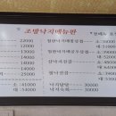 담조방낙지 이미지
