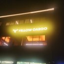 애니카랜드 안성IC점 | 안성 맛집 옐로우카고(Yellow Cargo)