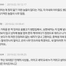 [네이트판](추가) 외식 나갔다가 싸우고 들어왔어요 이미지