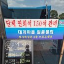 대게마을 거제일품물회 본점 이미지