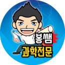 봉쌤과학학원 | 봉쌤과학-초중등교육법 시행령