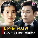 미스터 션샤인 기본정보 줄거리, 등장인물 이병헌 김태리 결말 해석 OTT 넷플릭스