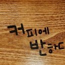 커피에반하다남양주 이미지