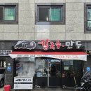 자미칼국수만두 이미지