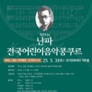 난파음악학원 이미지