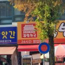 김밥천국무등점 이미지