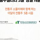 농업회사법인 황칠본가(주)