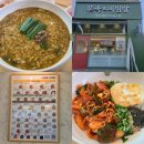 본 죽&비빔밥 거제아주점 | 정왕동죽집 본죽 | 본죽&amp;비빔밥 정왕역점 따끈한 추어죽 매콤 불향가득 신짬뽕 비빔밥 후기