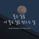 좋은일을만드는사람들