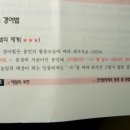 국어 주관식 사회학개론 주관식 공유점 제꺼용 이미지