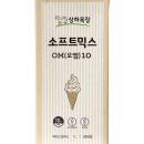 올인원아이스크림 - 안성시 공도로 132 | 올인원아이스크림