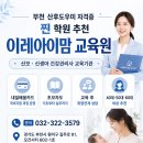 이레인력 - 제주시 | 이레인력