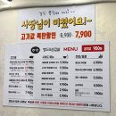 대구 동성로 맛집 : 영도씨삼겹살 항아리 숙성 삼겹살 굿