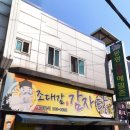 조대감감자탕 이미지