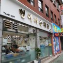 형아네식당 이미지