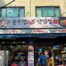 대림LGAPT(중)_하 | 오늘은 할매솥뚜껑삼겹살 대림점 영등포삼겹살 대림역맛집
