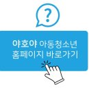 야호야심리메디컬센터 이미지