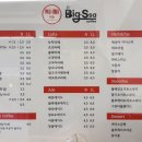 빅싸커피