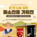 미소몰 이미지