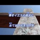 「主イエス神の愛」「尊きイエスの御名に」「主にハレルヤ」 OJM Japanese Worship(일본어찬양,일본어ccm/가사포함,歌詞付き) 이미지
