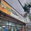 서부할매돌곱창