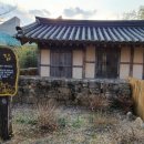 한씨 제각 옆 이미지