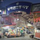 영아식당 이미지