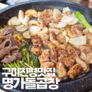 인동32길-18 이미지