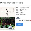 세종 불자연합회 사찰 순례 및 운주산 고산사 불교대학