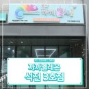 까까멜레온 이미지