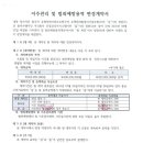 신영관리시스템(주) Daum카페