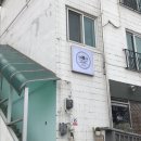 스트롱파이어(관청리1000) | 강화도 게스트하우스 / 아삭아삭순무민박 후기