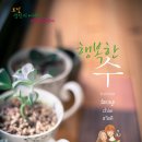 행복한수 이미지