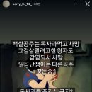 마스크걸 부용이 생각나는 BJ 빛베리 남편의 감금·폭행 사건 + 9/1 내용 추가 (종편주의) 이미지