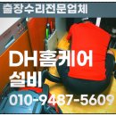 e편한세상 용인한숲시티 6단지 | 용인 수전 교체 - 남사읍 한숲시티6단지 주방 싱크대 수전 누수로 인한 교체