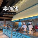 빌라쥬드 아난티 빌라동 | 빌라쥬드 아난티 버지니아 식당 후기 기장 블루리본 서베이 맛집