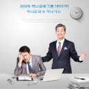 소3-120 | 하나은행 자동차 할부 (신차, 중고차) 최장 120개월 10년 저렴한 금리 신용관리에 안전한 오토론