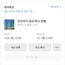 오라카이송도파크호텔 이미지