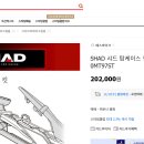 MT09용 중고 SHAD캐리어 및 탑박스 판매합니다 이미지