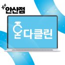 입주청소 - 14018 | 입주청소