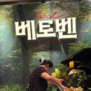 이어도회관 | 뮤지컬 베토벤 후기 / 세종문화회관 1층 E열 49번 시야 /md가격 / 생수파는곳 자판기 물 가격