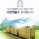 나인캐슬빌라 이미지