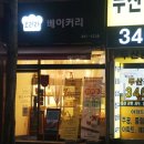 오리라베이커리 | 부천빵집 오리라베이커리 비건빵부터 도시락케이크까지