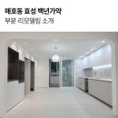 비원건축인테리어 네이버블로그