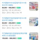 가평 콩콩 내림스테이 키즈 풀빌라 이미지